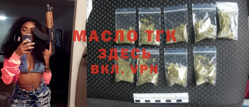 ТГК Wax  Богородицк 